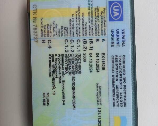 Коричневый Фольксваген Туран, объемом двигателя 1.4 л и пробегом 202 тыс. км за 6000 $, фото 12 на Automoto.ua