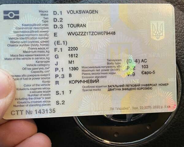 Коричневий Фольксваген Туран, об'ємом двигуна 1.39 л та пробігом 270 тис. км за 7200 $, фото 15 на Automoto.ua