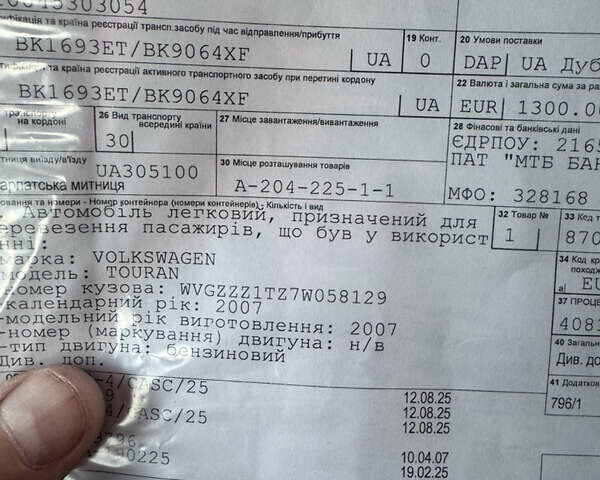 Красный Фольксваген Туран, объемом двигателя 1.6 л и пробегом 210 тыс. км за 6500 $, фото 24 на Automoto.ua