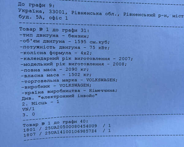 Фольксваген Туран, об'ємом двигуна 1.6 л та пробігом 236 тис. км за 6850 $, фото 28 на Automoto.ua