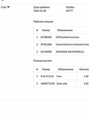 Фольксваген Туран, объемом двигателя 1.6 л и пробегом 228 тыс. км за 10600 $, фото 23 на Automoto.ua