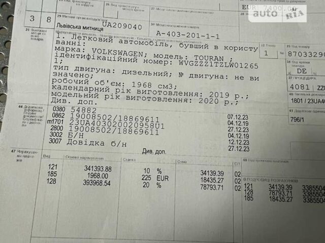 Фольксваген Туран, объемом двигателя 1.97 л и пробегом 172 тыс. км за 17350 $, фото 40 на Automoto.ua