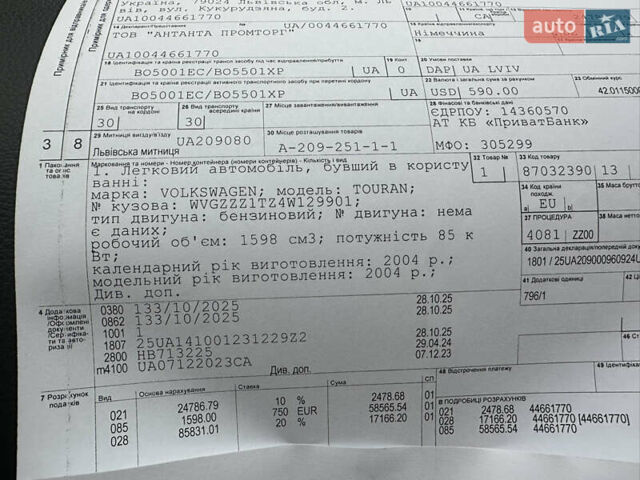 Серый Фольксваген Туран, объемом двигателя 1.6 л и пробегом 151 тыс. км за 4999 $, фото 13 на Automoto.ua