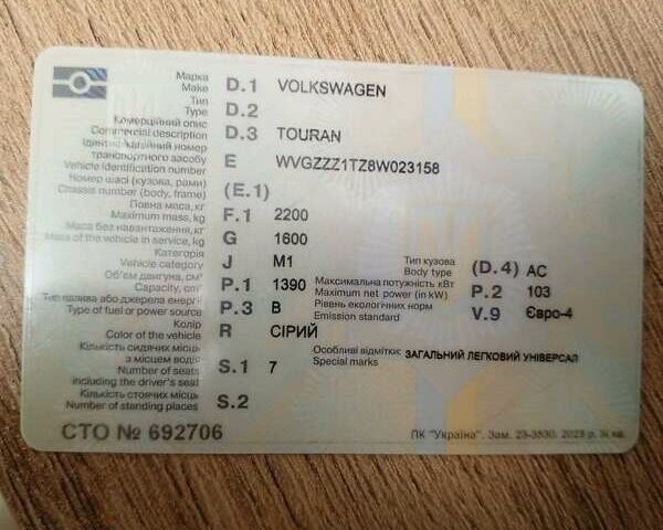 Серый Фольксваген Туран, объемом двигателя 1.4 л и пробегом 278 тыс. км за 5300 $, фото 7 на Automoto.ua