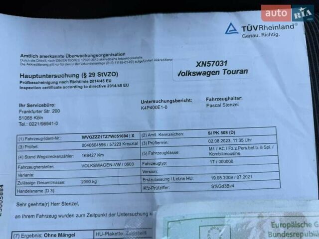 Сірий Фольксваген Туран, об'ємом двигуна 1.6 л та пробігом 196 тис. км за 8199 $, фото 82 на Automoto.ua