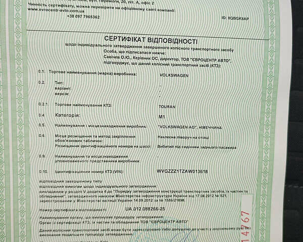 Серый Фольксваген Туран, объемом двигателя 1.6 л и пробегом 196 тыс. км за 8999 $, фото 3 на Automoto.ua