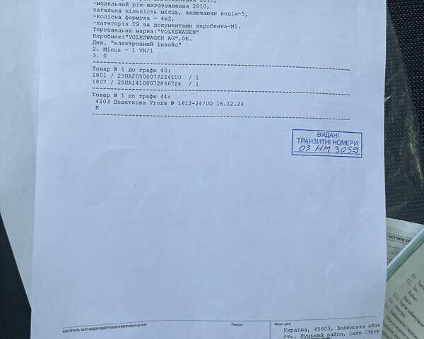 Серый Фольксваген Туран, объемом двигателя 1.4 л и пробегом 179 тыс. км за 8500 $, фото 61 на Automoto.ua