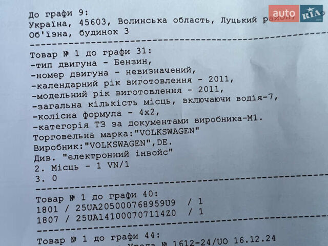 Серый Фольксваген Туран, объемом двигателя 1.4 л и пробегом 223 тыс. км за 7950 $, фото 113 на Automoto.ua