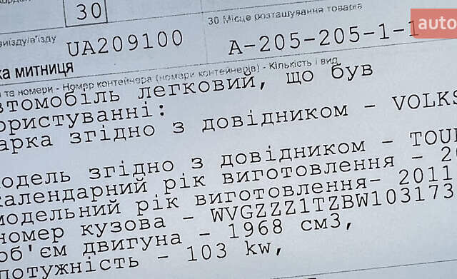 Серый Фольксваген Туран, объемом двигателя 2 л и пробегом 176 тыс. км за 12850 $, фото 174 на Automoto.ua