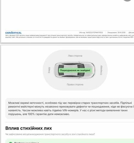 Сірий Фольксваген Туран, об'ємом двигуна 1.97 л та пробігом 268 тис. км за 13500 $, фото 53 на Automoto.ua