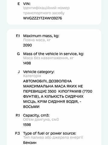 Синий Фольксваген Туран, объемом двигателя 1.6 л и пробегом 271 тыс. км за 5200 $, фото 1 на Automoto.ua