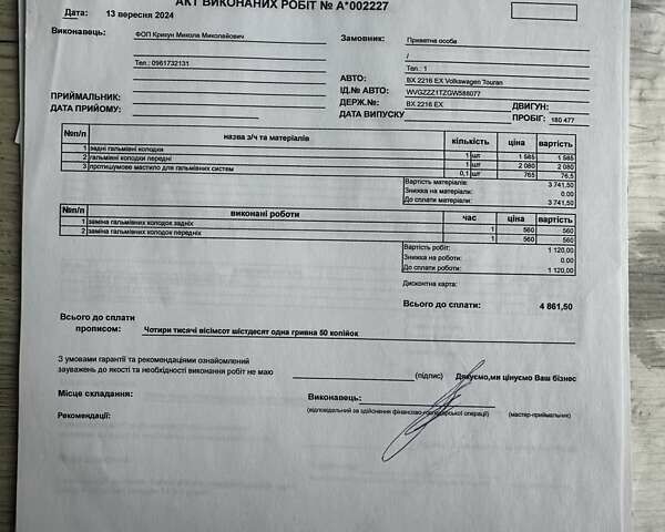 Синий Фольксваген Туран, объемом двигателя 1.97 л и пробегом 200 тыс. км за 18000 $, фото 55 на Automoto.ua