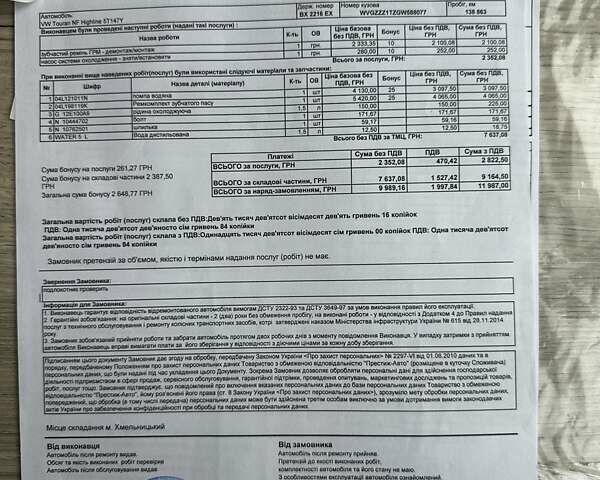 Синий Фольксваген Туран, объемом двигателя 1.97 л и пробегом 200 тыс. км за 18500 $, фото 5 на Automoto.ua