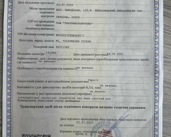 Синий Фольксваген Туран, объемом двигателя 1.97 л и пробегом 200 тыс. км за 18000 $, фото 59 на Automoto.ua