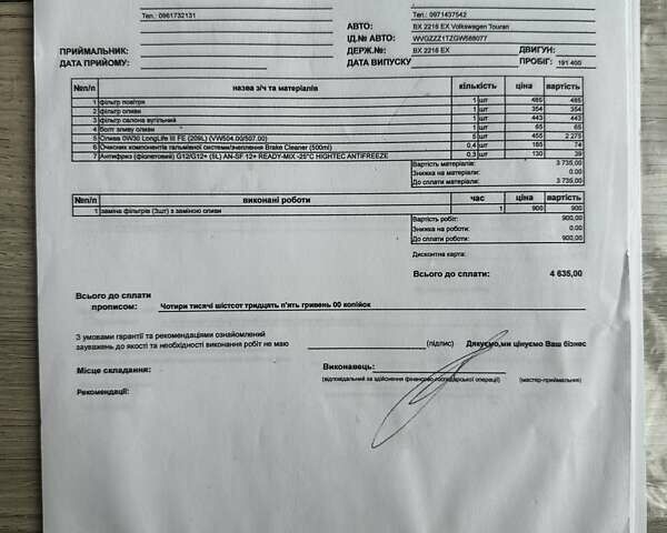 Синий Фольксваген Туран, объемом двигателя 1.97 л и пробегом 200 тыс. км за 18500 $, фото 6 на Automoto.ua