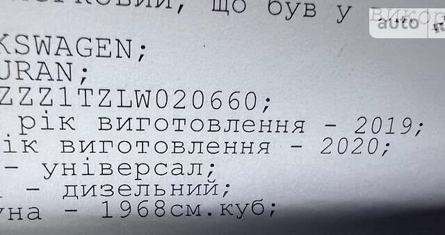 Синій Фольксваген Туран, об'ємом двигуна 1.97 л та пробігом 233 тис. км за 16999 $, фото 40 на Automoto.ua