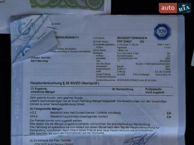 Помаранчевий Фольксваген Туран, об'ємом двигуна 1.4 л та пробігом 211 тис. км за 8450 $, фото 106 на Automoto.ua