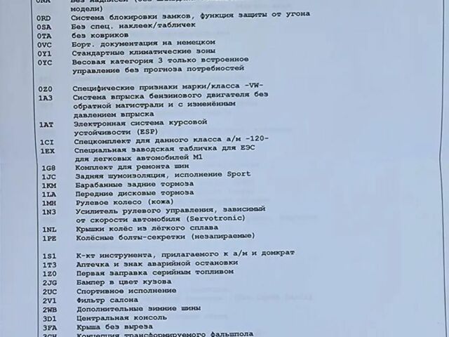 Белый Фольксваген Ап, объемом двигателя 0 л и пробегом 119 тыс. км за 7500 $, фото 20 на Automoto.ua