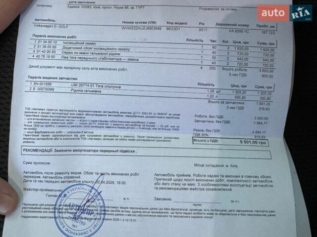 Белый Фольксваген e-Golf, объемом двигателя 0 л и пробегом 168 тыс. км за 11700 $, фото 19 на Automoto.ua