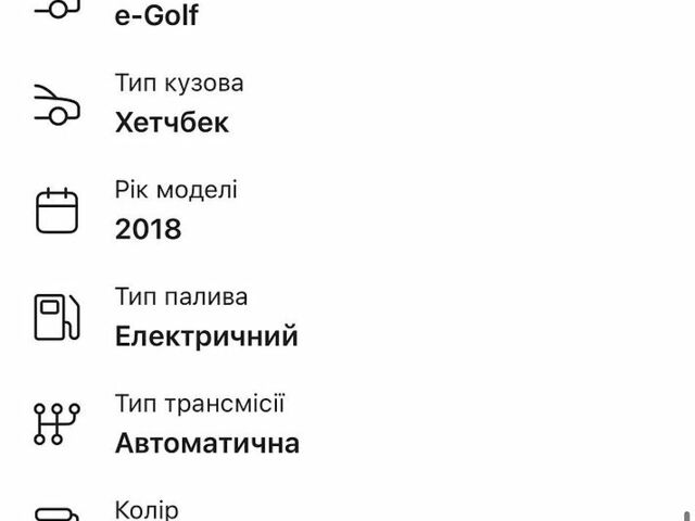 Белый Фольксваген e-Golf, объемом двигателя 0 л и пробегом 89 тыс. км за 16700 $, фото 47 на Automoto.ua