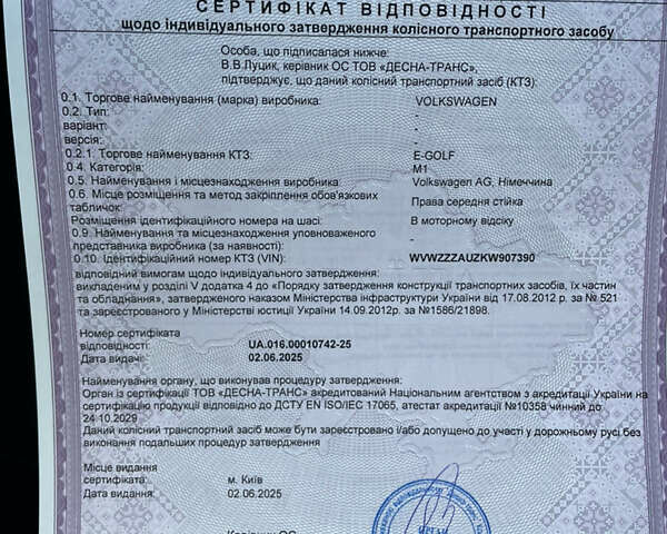 Белый Фольксваген e-Golf, объемом двигателя 0 л и пробегом 35 тыс. км за 14750 $, фото 65 на Automoto.ua