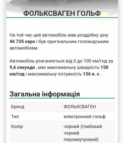Черный Фольксваген e-Golf, объемом двигателя 0 л и пробегом 107 тыс. км за 14200 $, фото 27 на Automoto.ua