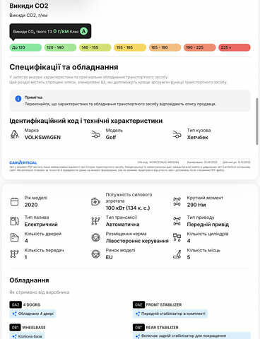 Сірий Фольксваген e-Golf, об'ємом двигуна 0 л та пробігом 124 тис. км за 12900 $, фото 24 на Automoto.ua