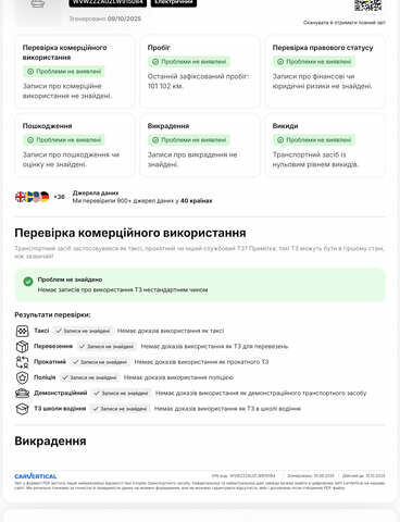 Сірий Фольксваген e-Golf, об'ємом двигуна 0 л та пробігом 124 тис. км за 12900 $, фото 25 на Automoto.ua