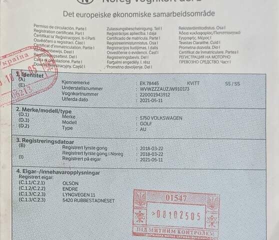 Синий Фольксваген e-Golf, объемом двигателя 0 л и пробегом 84 тыс. км за 13900 $, фото 19 на Automoto.ua