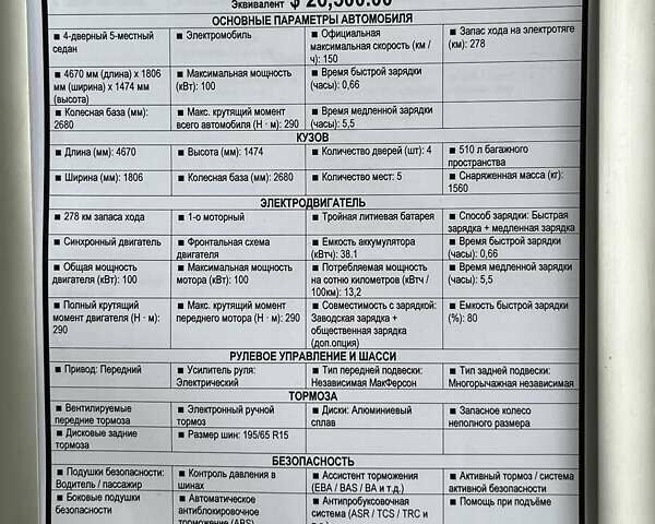 Белый Фольксваген e-Lavida, объемом двигателя 0 л и пробегом 2 тыс. км за 25000 $, фото 1 на Automoto.ua