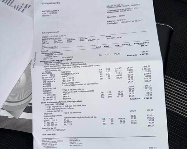 Белый Фольксваген e-up, объемом двигателя 0 л и пробегом 78 тыс. км за 7600 $, фото 34 на Automoto.ua