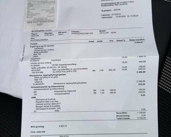 Белый Фольксваген e-up, объемом двигателя 0 л и пробегом 78 тыс. км за 7600 $, фото 33 на Automoto.ua