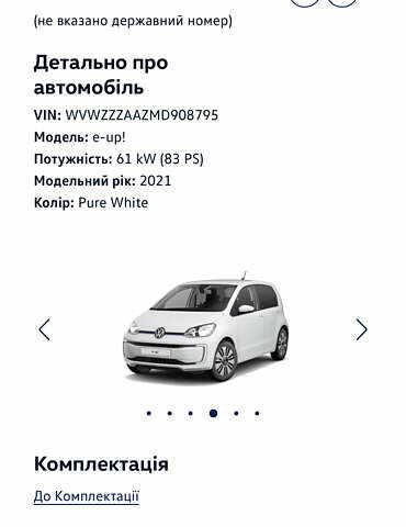 Белый Фольксваген e-up, объемом двигателя 0 л и пробегом 61 тыс. км за 12900 $, фото 4 на Automoto.ua