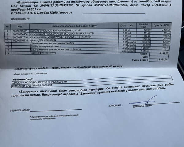 Серый Фольксваген Golf Alltrack, объемом двигателя 1.8 л и пробегом 92 тыс. км за 16600 $, фото 25 на Automoto.ua