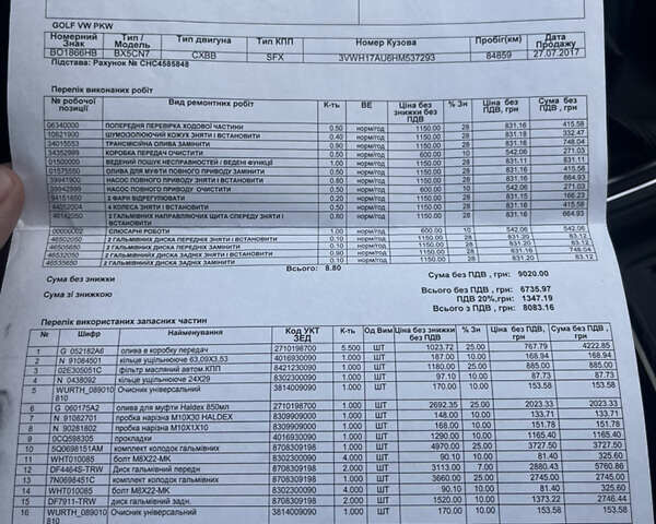 Серый Фольксваген Golf Alltrack, объемом двигателя 1.8 л и пробегом 92 тыс. км за 16600 $, фото 24 на Automoto.ua