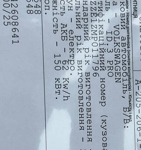 Белый Фольксваген ID.3, объемом двигателя 0 л и пробегом 127 тыс. км за 17499 $, фото 167 на Automoto.ua