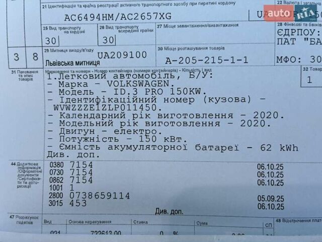 Сірий Фольксваген ID.3, об'ємом двигуна 0 л та пробігом 89 тис. км за 19800 $, фото 104 на Automoto.ua