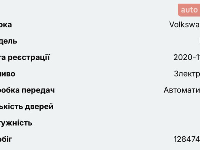 Сірий Фольксваген ID.3, об'ємом двигуна 0 л та пробігом 129 тис. км за 18500 $, фото 45 на Automoto.ua