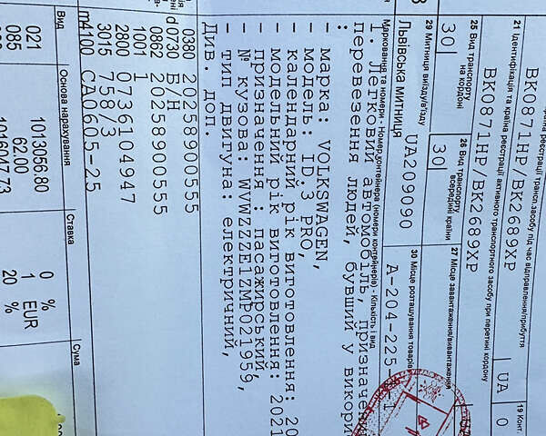 Сірий Фольксваген ID.3, об'ємом двигуна 0 л та пробігом 137 тис. км за 16200 $, фото 81 на Automoto.ua