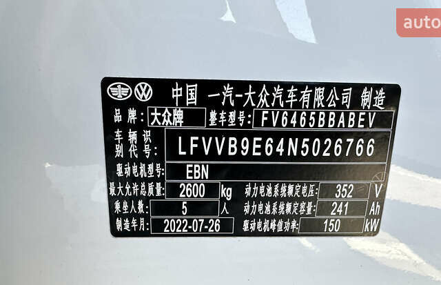Білий Фольксваген ID.4, об'ємом двигуна 0 л та пробігом 23 тис. км за 24000 $, фото 14 на Automoto.ua