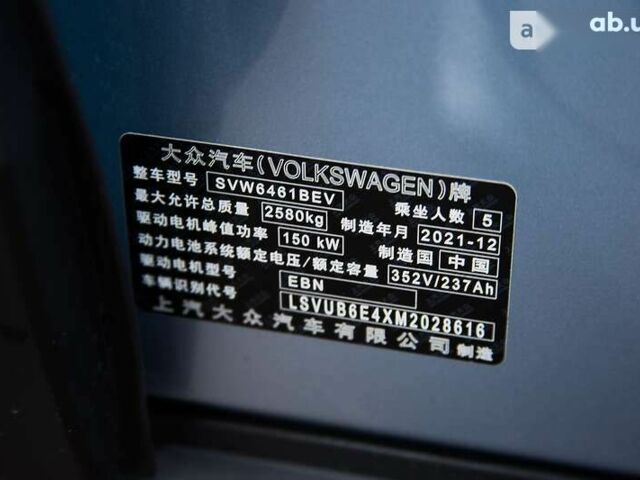 Фольксваген ID.4, объемом двигателя 0 л и пробегом 1 тыс. км за 32500 $, фото 21 на Automoto.ua