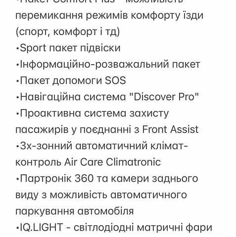 Фольксваген ID.4, объемом двигателя 0 л и пробегом 61 тыс. км за 27200 $, фото 44 на Automoto.ua