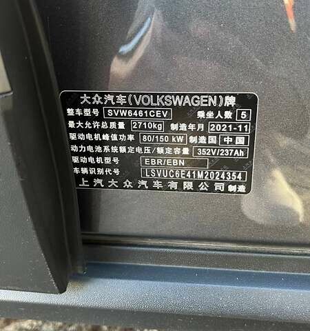 Сірий Фольксваген ID.4, об'ємом двигуна 0 л та пробігом 53 тис. км за 28000 $, фото 28 на Automoto.ua