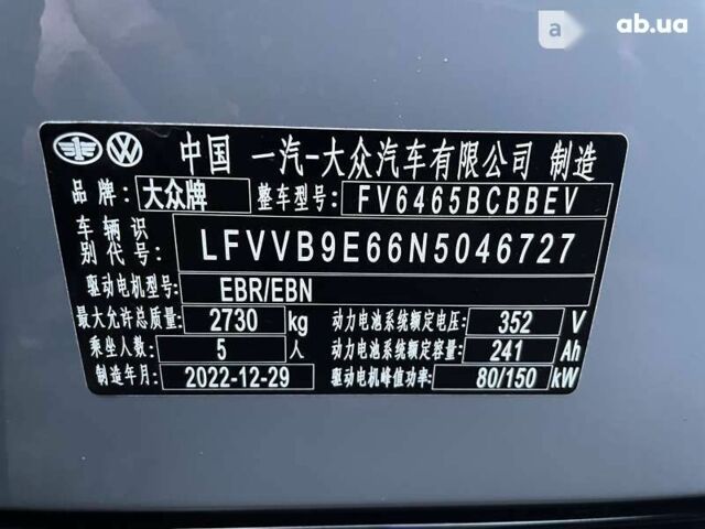Фольксваген ID.4 Crozz, об'ємом двигуна 0 л та пробігом 1 тис. км за 44900 $, фото 22 на Automoto.ua