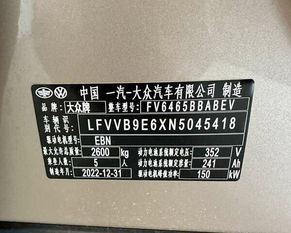 Фольксваген ID.4 Crozz, об'ємом двигуна 0 л та пробігом 1 тис. км за 31000 $, фото 40 на Automoto.ua