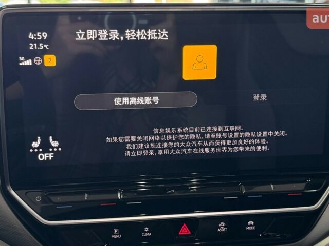 купити нове авто Фольксваген ID.4 Crozz 2024 року від офіційного дилера E-SKM Фольксваген фото