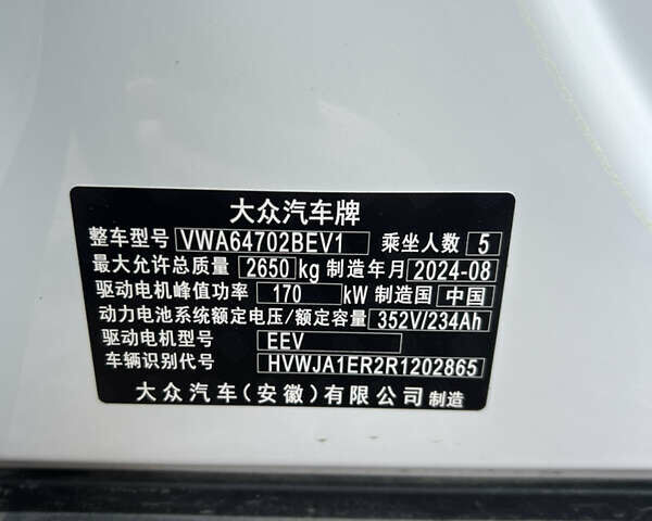 Білий Фольксваген ID. Unyx, об'ємом двигуна 0 л та пробігом 1 тис. км за 27500 $, фото 11 на Automoto.ua