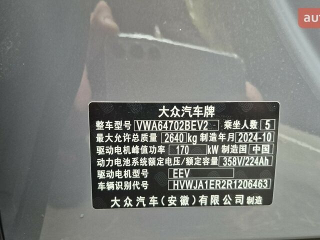 купить новое авто Фольксваген ID. Unyx 2024 года от официального дилера Energy Hub Київ Фольксваген фото