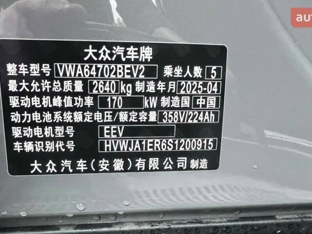 купити нове авто Фольксваген ID. Unyx 2025 року від офіційного дилера Іван Фольксваген фото