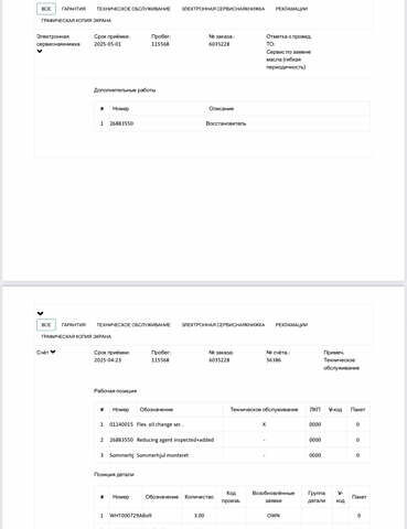 Чорний Фольксваген T-Cross, об'ємом двигуна 1.6 л та пробігом 119 тис. км за 23000 $, фото 50 на Automoto.ua